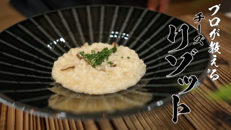 【調味料3つ】カンタンなのに超絶品チーズリゾットの作りかた教えます