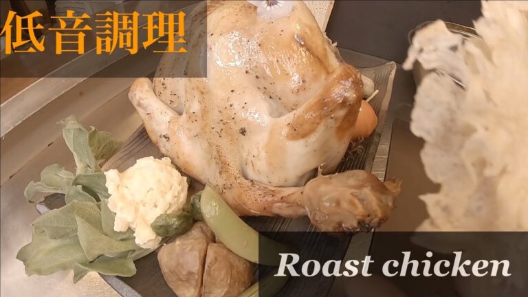 Today's Food Platter #10/【肉汁溢れる】丸鶏ローストチキン/Roast chicken/