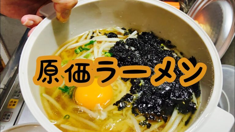 原価ラーメン#Shorts#ビストロヌードル
