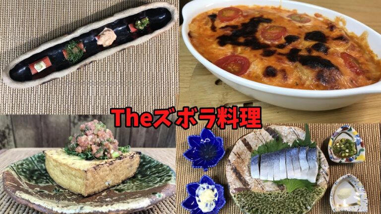THEズボラ料理　【バトルキッチン.155（2023.4.17)】