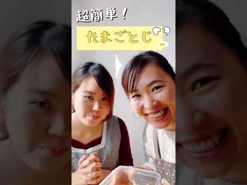 【簡単豆腐料理】余った煮物を美味しく食べよう！レンジで卵とじ🥚✨　#shorts