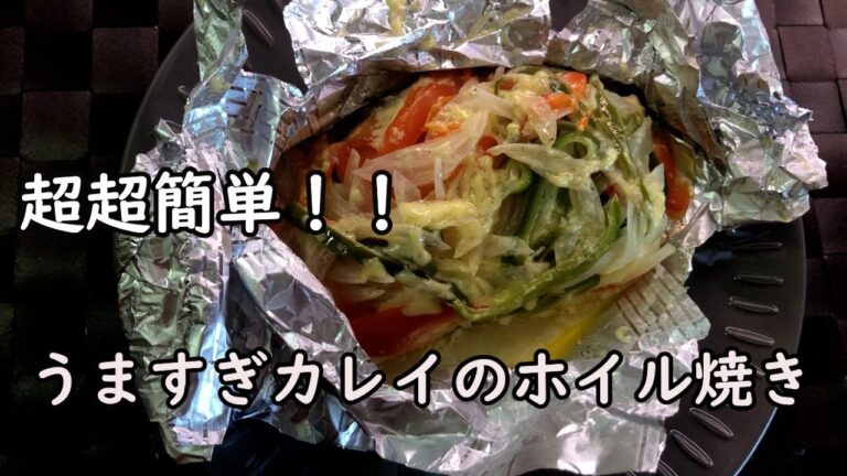 【母ちゃん食堂】カレイのホイル焼き!　鮭やタラでもOK‼ 料理の初心者の方必見！