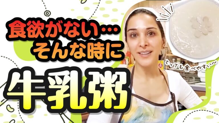 【簡単ご飯】食欲がない時にオススメの一品