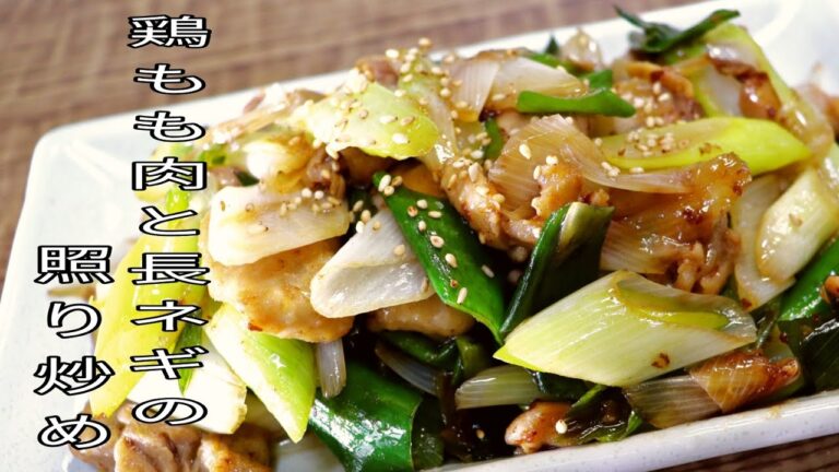 【簡単料理】 鶏もも肉と長ネギの照り炒め！　切って炒めるだけ！　夕飯/おつまみ/大量消費/上州ネギ/ネギレシピ