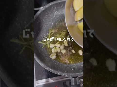 じゃがいも茹でてから焼くやつ