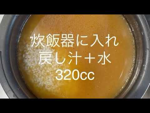 中華風おこわ作ろう。#今日のレシピ #recipe #炊飯器
