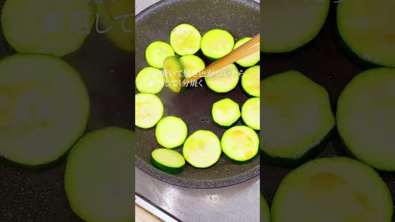 無限ズッキーニ