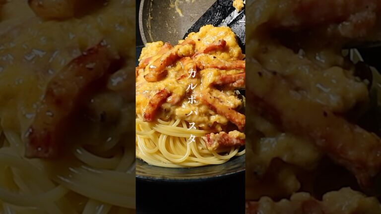 カルボナーラを超えてしまった斬新すぎる『カルボパスタ』