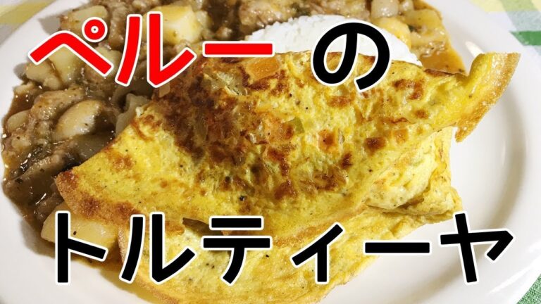 トルティーヤ20171214Tortilla