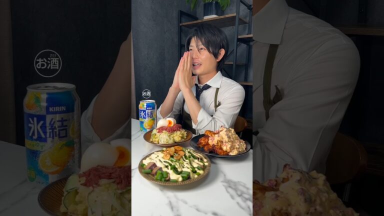 仕事終わりにおつまみ３品作って晩酌してみました！！！【KIRIN 氷結®九州産ゆず】#shorts