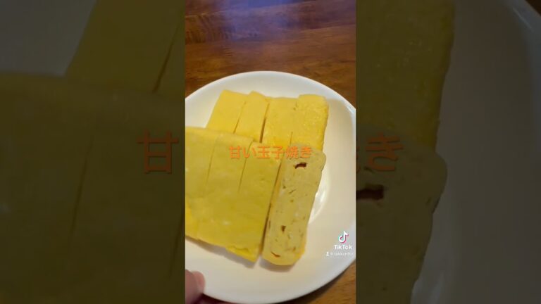甘い玉子焼き　#卵焼き #玉子焼き