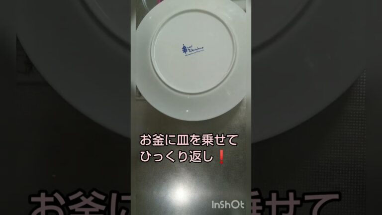 炊飯器で作る見映えのあるドームキッシュ、近場でお手軽持ち寄りランチ #shorts