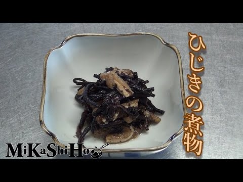 ひじきの煮物