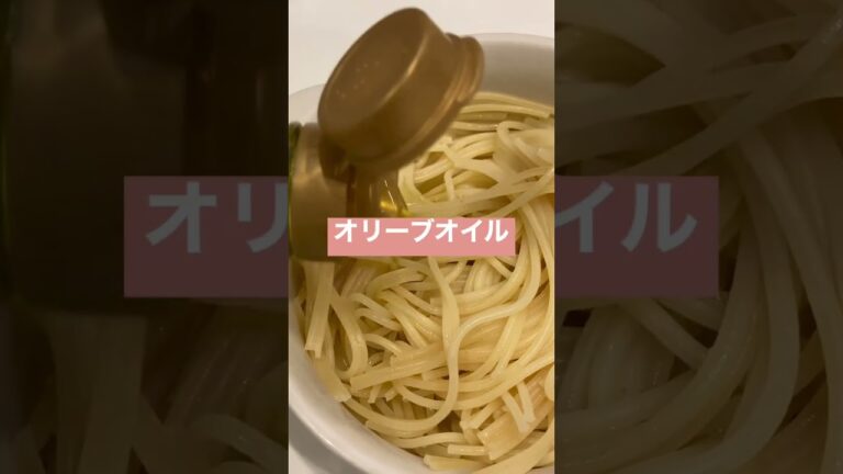 簡単！和風パスタ　# かんたんレシピ #アレンジレシピ #ビールに合う #食テロ #お茶漬け #にんにく #オリーブオイル #おつまみ