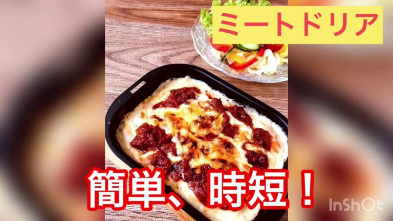 【簡単】ミートドリア