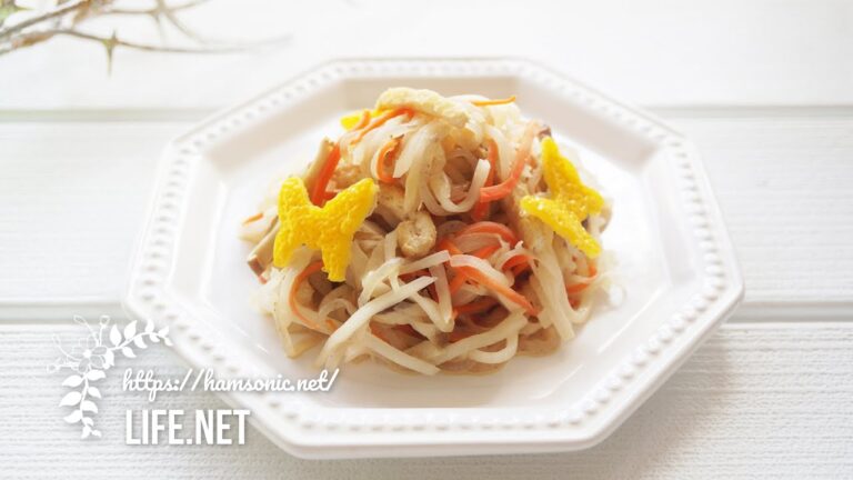 【五目煮なますの作り方】あさイチで話題のおせち料理のレシピ【油揚げやしらたき入りの美味しいなます】