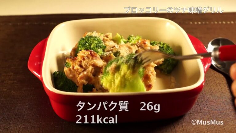 ブロッコリーツナ味噌グリル