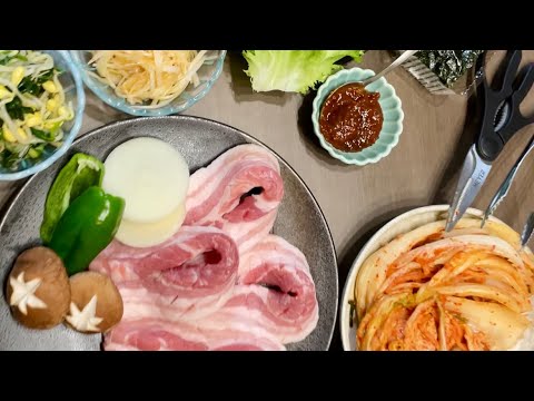 自宅でサムギョプサルパーティーしてみたら美味しすぎてはまりそう
