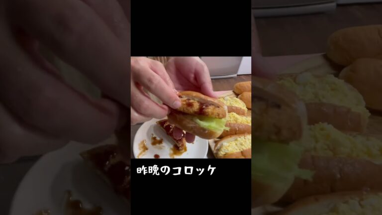 【朝食】ミニロールサンド【大量生産】