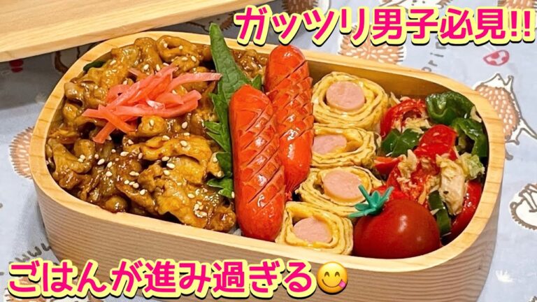 【お弁当】たった1つの調味料で簡単副菜♩ガッツリ男子もおじさんも喜ぶ‼️ピリ辛豚丼🍱