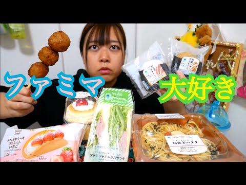 【炭水化物祭り】明太子パスタ、和風ツナマヨネーズ、明太子マヨネーズ、シャキシャキレタスサンド、鶏つくね串、ふわふわケーキオムレットいちご、ふわしゅわスフレプリンいちご【ファミマらぶ】