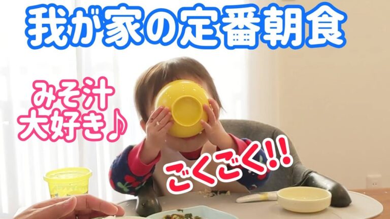 忙しい朝の時短レシピ‼ わが家の野菜たっぷりお味噌汁‼