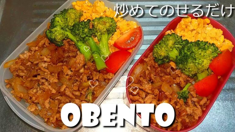 【お弁当】のっけ弁当  少なめの挽肉(150グラム)で2人分(笑) 豚挽き肉  玉ねぎ  ブロッコリー  たまご  ミニトマト