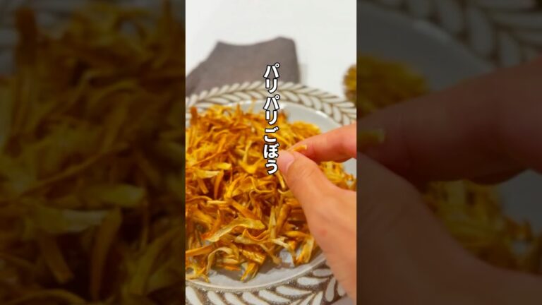 【無限ごぼうレシピ】#偏食#こどもごはん#野菜レシピ