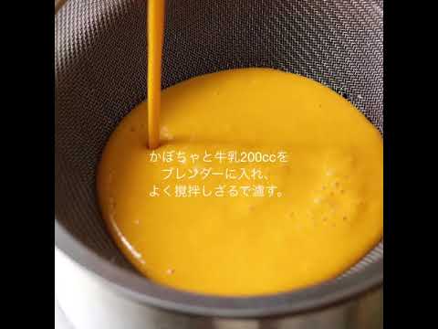 WECKで　濃厚☆なめらかかぼちゃプリン