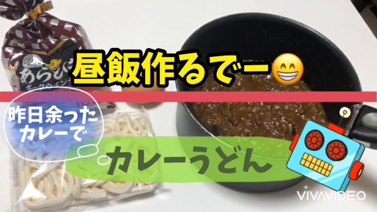 昨日余ったカレーでカレーうどんを作ったら旨かった😁Curry noodles