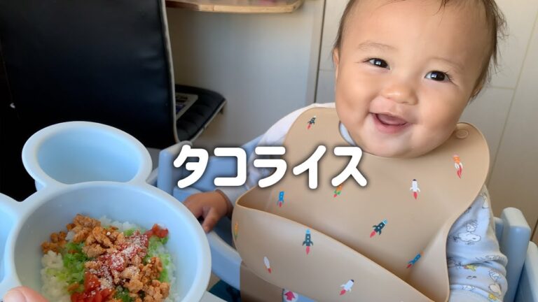 初めてのタコライス 【生後10ヶ月】