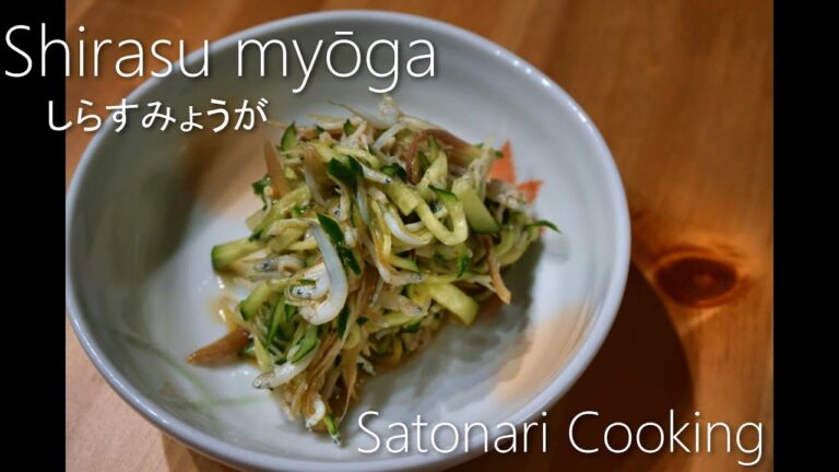 【料理】しらすみょうが【お手軽/簡単/おつまみ】