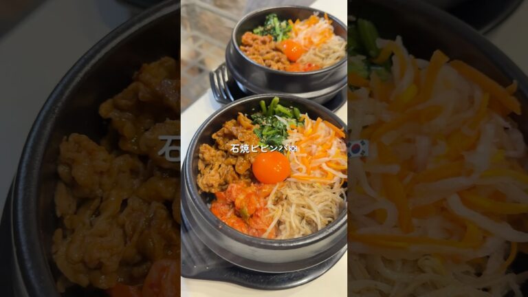 【石焼ビビンバ】の作り方 #おうちごはん #レシピ #料理 #cookingchannel #cooking