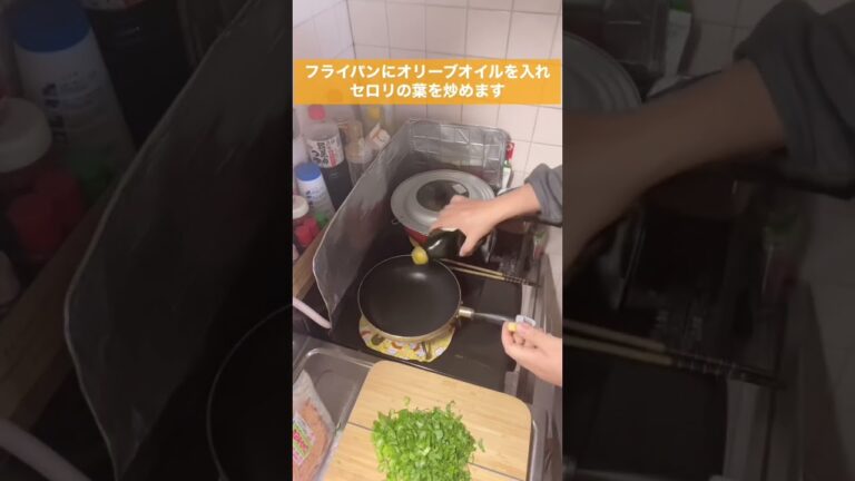 簡単すぎてごめんなさい🙏旨味すぎる！【セロリとさきいか和え】栄養満点！【セロリの葉のふりかけ】 #shorts