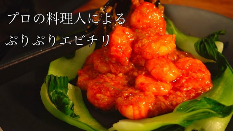 【燻製レシピ】IBUSISTで燻製エビチリ