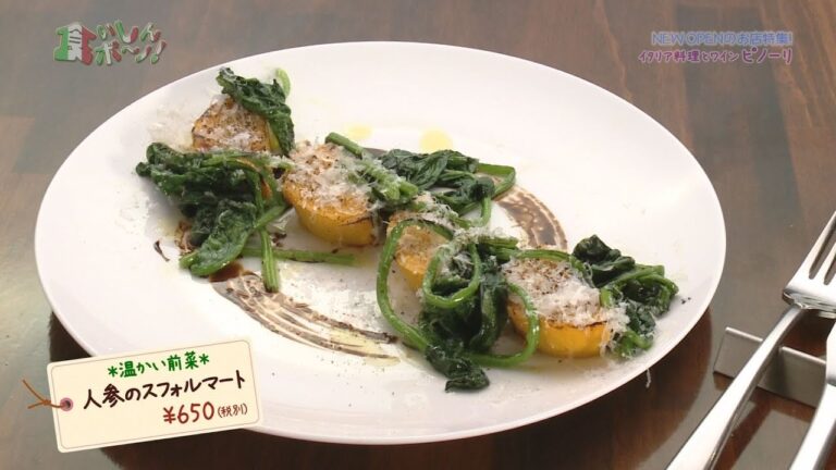『イタリア料理とワイン　ピノーリ』宮崎の最旬グルメ情報をお届け！！「食いしんボ～ノ！」