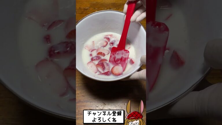 贅沢いちごの牛乳寒天！