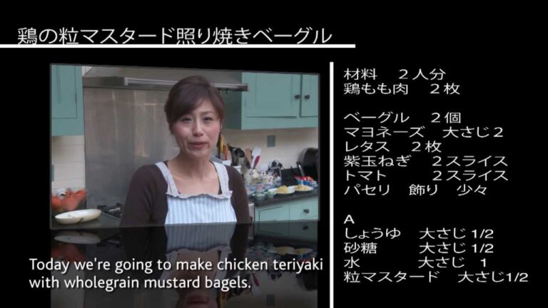 Chicken Teriyaki Recipe (チキンマスタード照り焼きベーグルサンド)