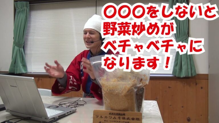 〇〇〇をしないとベチャベチャの野菜炒めになります【味噌炒め】