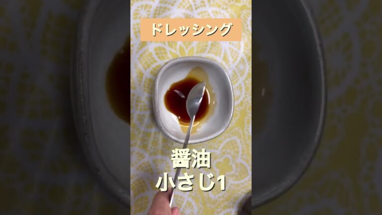 【生ハムといちごのサラダ🍓】#shorts  #short  #サラダ  #サラダレシピ  #簡単レシピ  #バルサミコ酢  #生ハム  #いちご  #簡単料理  #おつまみレシピ