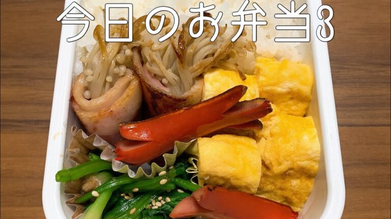 お弁当作り3 えのきのベーコン巻き