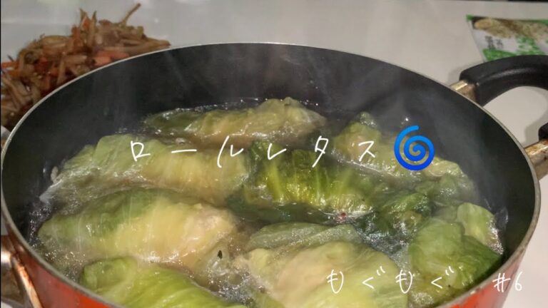【もぐもぐ】#6 ロールレタス🌀🌀🌀