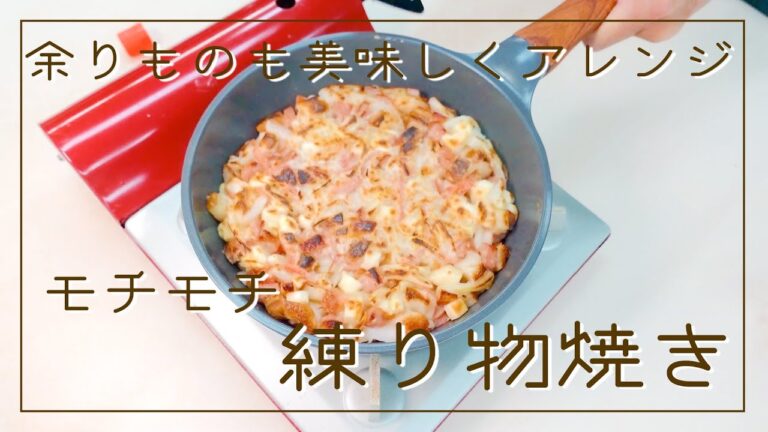 あまり物を美味しくアレンジ！練り物焼き【フライパンで作るワンパンアレンジレシピ】