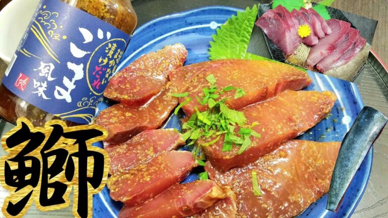 【漁師風】ブリの刺身を簡単にワンランクup！ブリのごま風味漬け！