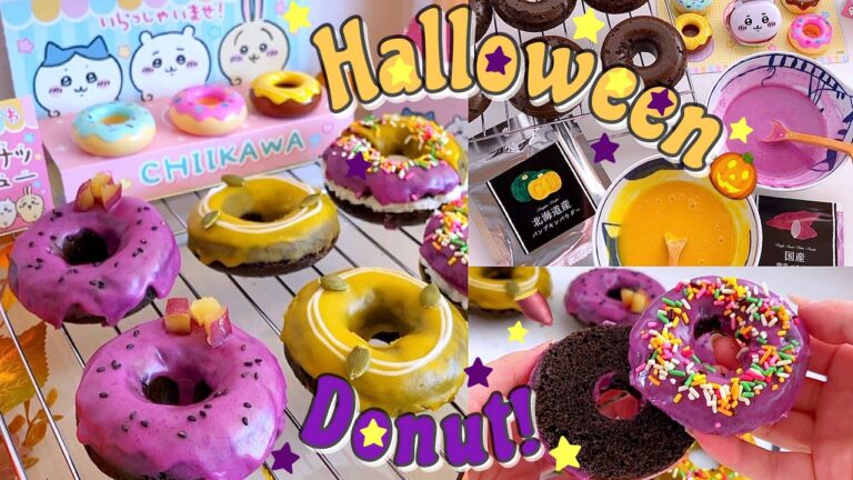 【ちいかわドーナツ屋さん】秋の味覚が新登場！紅芋🍠かぼちゃ🎃混ぜるだけ簡単焼きドーナツ🍩🖤