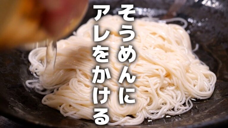 この動画を見れば一生そうめんは余りません！