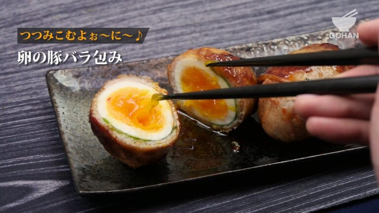 【簡単レシピ】肉と卵のコラボ！『卵の豚バラ包み』の作り方 【男飯】