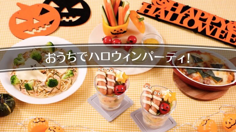 キユーピー クリーミィ野菜ドレッシング（キャロット＆オニオン）「ウインナーのハロウィンカップサラダ」