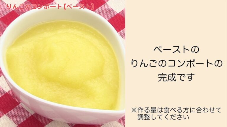 【手軽に家庭で作れる介護食】りんごのコンポート（ペースト）｜訪問歯科ネット