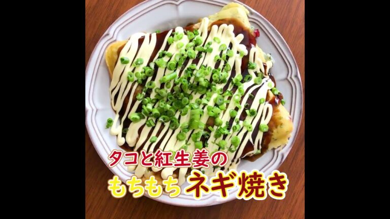 ふっわふっわの巨大たこ焼きをネギたっぷりでホットサンドメーカーする【下村企販】